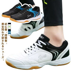 テニスシューズ スニーカー レディース メンズ スポーツシューズ バレーボールシューズ ソフトテニスシューズ テニス シューズ 卓球シューズ 軽量 男女兼用 ジュニア キッズ スポーツ バド
