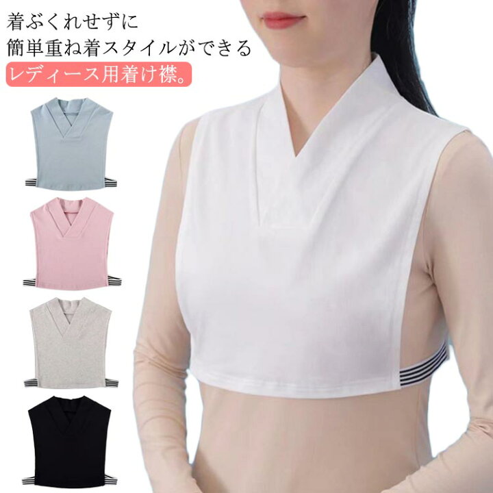 楽天市場】つけ襟 襦袢 Tシャツ Vネック 半襦袢 着物 襟付き 着け襟 