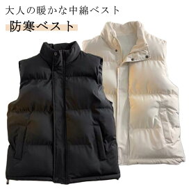 冬 レディース 中綿ベスト メンズ アウトドア 保温性 ジップアップ 前開き 軽量 暖かい ベスト 中綿ダウンベスト 防寒 ベスト インナーダウンベスト 男性 ベスト 重ね着 シンプル カジュアル ジレ 秋 冬 春 ベスト 登山 プレゼント 黒