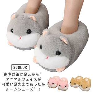 動物 男女兼用 足元 かわいい 防寒 ふわふわ ファー もこもこ かかと付き おもしろ ルームシューズ スリッパ アニマル 冬 あったか 保温 スリッパ ブーツ型 暖かい 室内履き 軽量 滑り止め レ