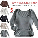 あったかインナー カップ付き リブ トップス レディース 長袖 ブラトップ 暖かい スクエアネック インナーシャツ 秋冬 防寒 肌着 下着 婦人 女性用 保温 ヒートテック あったか ストレッチ性 着痩せ お洒落 送料無料