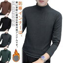 2枚セット！あったかインナー 両面起毛 ヒートテック メンズ 長袖 インナーシャツ 防寒着 肌着 ヒートインナー 暖かい Tシャツ カットソー タートルネック ハイネック 秋冬 裏起毛 保温 極暖 吸湿発熱 ストレッチ 大きいサイズ ビジネス 通勤 送料無料