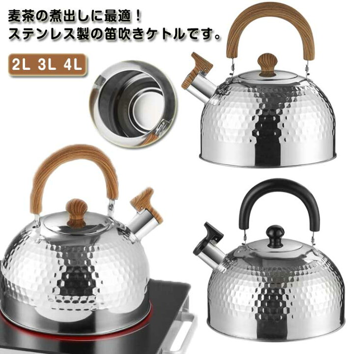 やかん ih ステンレス 1.5リットル ケトル 笛吹 笛吹き ヤカン 笛吹ケトル 薬缶 麦茶 1.5L 笛吹きやかん 直火 ガス火 IH 対応 -  【ザッカーグplus】- プレゼント＆ギフトのギフトモール やかん ケトル ステンレス IH対応 笛吹き 大容量 広口 薬缶 ガス火やかん 広口 ケトル ハンドル付き 火傷防止 ティーケトル