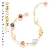 楽天市場】厄除け 七色（ブレスレット｜レディースジュエリー 新品　天然石　厄除け　カラフル　ブレスレット　とりさんシール