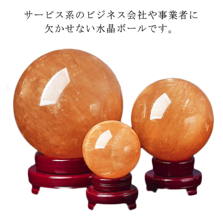 楽天市場】水晶玉 黄水晶 天然石 シトリン 丸玉 水晶球 天然水晶 置物 