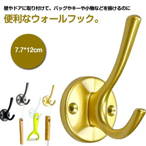 帽子掛けフック コートフック 壁掛け 2点セット 壁フック 帽子掛け 洋服掛け コート掛け ウォールフック 落下防止 キッチン 壁収納 玄関 浴室用 高耐荷重 ネジ付き 吊り下げ収納 送料無料