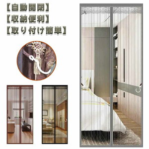 Ԍ Ύ J[e  hlbg 190/195/200/205/210/215/220/230/240cm 80/85/90cm ΍ ȒPt }Olbg hAp }V  ΍ h ΍ 