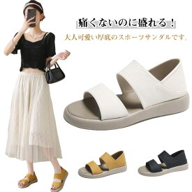 サンダル レディース 厚底 スポーツサンダル 痛くない クッション性 軽量 シンプル 疲れない オシャレ 学生 オフィス 通気性 履きやすい 身長アップ 美脚 通学 通勤 アウトドア 痛くない カジュアル 送料無料