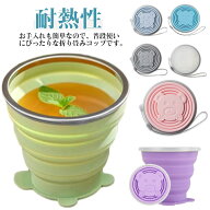 カップ シリコンカップ 熊ちゃん 食器 軽量 蓋付き 耐熱 コップ トラベル 旅行 キャンプ 漏れ防止 アウト…