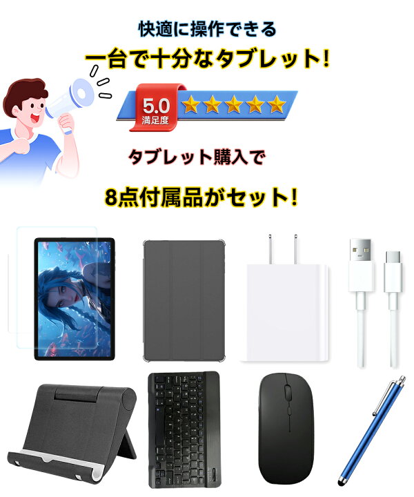 楽天市場】【限定17,999円＆8点特典付き】TABWEE T20 タブレット 