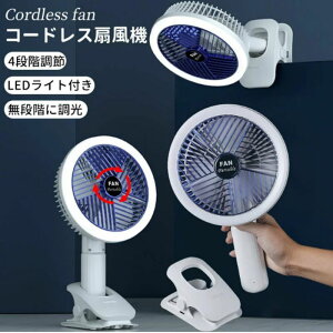 ��@ 4�i�K���� USB �[�d�� ������]���O�K�[�h �X�^���h���C�g LED���C�g�t�� 30db�ᑛ�� ���E/�㉺360�x�p�x���� �R�[�h���X ���i�K���� �N���b�v����@ �g�ѐ�@ �莝����@ ��� ��