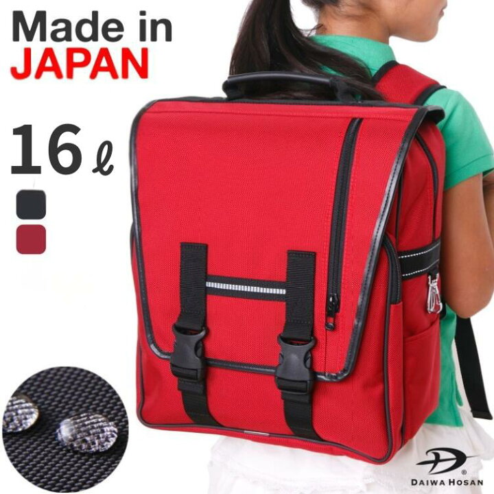 楽天市場】☆期間限定50％OFF☆通学かばん 小学生 リュック 大きめ A4 