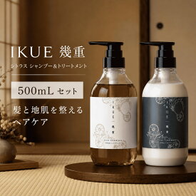 ＼ポイント20倍／【清潔感のあるフレッシュシトラスの香り】幾重 シャンプー＆トリートメント シトラス 500ml セット美容室専売品 美容室 サロン専売品 サロンシャンプー ヘアケア