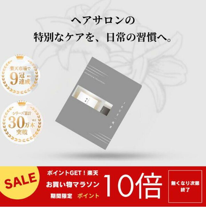 楽天市場】【 1000円 ポッキリ 】IKUE 幾重 シャンプー 