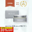 【先着500名限定】＼全商品20%OFFスーパーSALEクーポン配布中／24時間限定 送料無料 人気youtuber紹介/カネル ヘアバーム 40g ヘアバター 人気 美容 バーム サロン マルチバーム 全身 いい香り ヘアスタイリング剤 美容室 ヘアケア ヘアワックス 柑橘系 濡れ髪