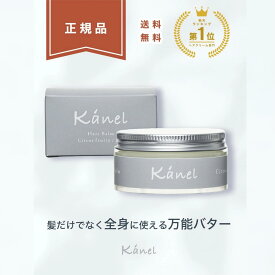＼ポイント10倍／スーパーSALE限定 送料無料 人気youtuber紹介/カネル ヘアバーム 40g ヘアバター 人気 美容 バーム サロン マルチバーム 全身 いい香り ヘアスタイリング剤 美容室 ヘアケア ヘアワックス 柑橘系 濡れ髪