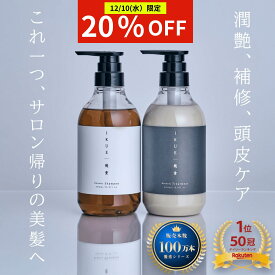 【12/10限定！】SS特別20%OFFクーポン配布中！送料無料 【ホワイトリリーの香り】IKUE 幾重 シャンプー＆トリートメント 500ml セット サロンシャンプー コスパ 最強 美容室専売 シャンプー トリートメント　30代シャンプー