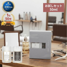 【 1000円ポッキリ】IKUE 幾重 シャンプー＆トリートメント 50ml トラベルセット ホワイトリリーの香り 美容室専売品 美容室 サロン専売品 サロンシャンプー