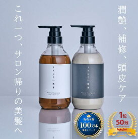【ホワイトリリーの香り】IKUE 幾重 シャンプー＆トリートメント 500ml セット サロンシャンプー コスパ 最強 美容室専売 シャンプー トリートメント　30代シャンプー