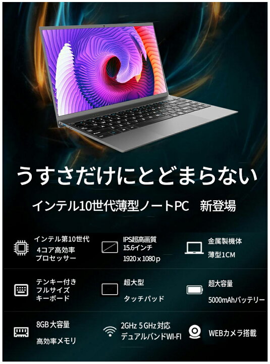 楽天市場】ノートパソコン 新品 Windows11 高級金属 インテル第10世代 薄型広視野角15.6型 8GB SSD128GB Webカメラ HDMI USB3.0 無線 軽量薄型 高性能PC : 次世代DLGPC 楽天市場】ノートパソコン 新品 Windows11 高級金属 インテル第10世代 薄型広視野角15.6型 8GB SSD128GB Webカメラ HDMI USB3.0 無線 軽量薄型 高性能PC : 次世代DLGPC