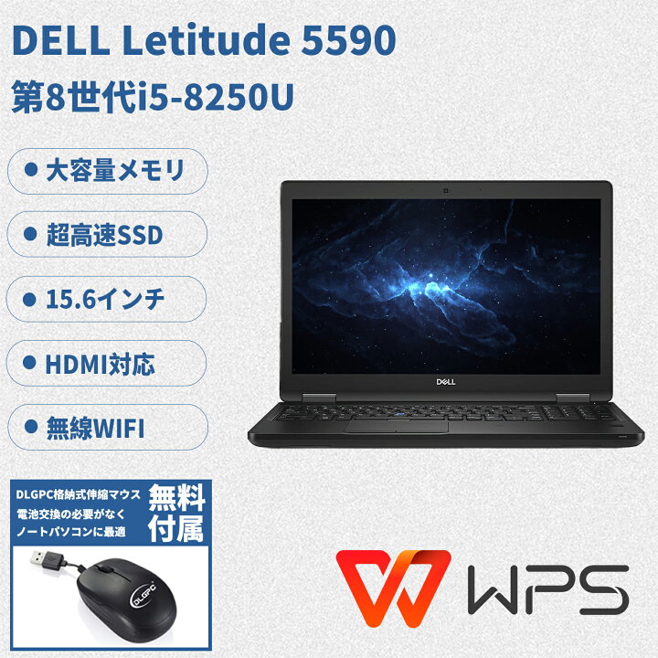 1台限定 ノートパソコン 中古良品 Windows10 15.6型 DELL デル E5510 