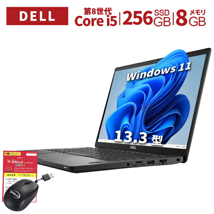 楽天市場】中古パソコン DELL ノートパソコン 7390 13.3型 Windows 11 