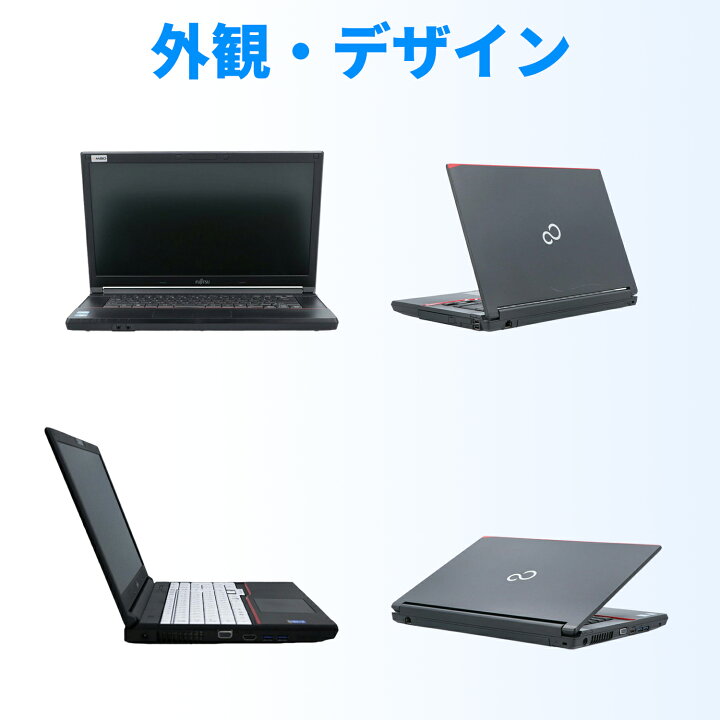 楽天市場】中古パソコン 富士通FUJITSU ノートパソコン A574 15.6型 