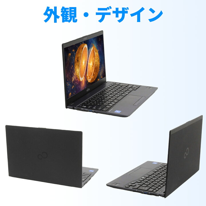 楽天市場】中古パソコン 富士通 FUJITSU ノートパソコン 軽量 U937 
