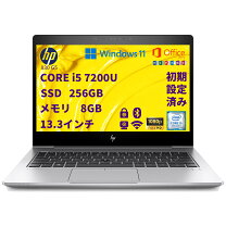 楽天市場】hp elitebook 830 g5 13．3（ノートPC｜パソコン 