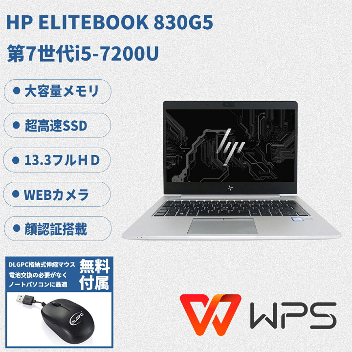 送料無料】希少 ノートパソコン 中古動作美品 12.5型 HP 2570p 第3世代 
