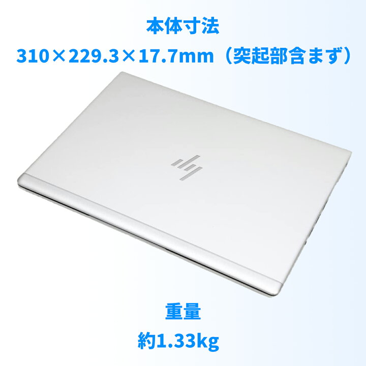 楽天市場】中古パソコン HP 軽量ノートパソコン 830G5 13.3型 フルHD 