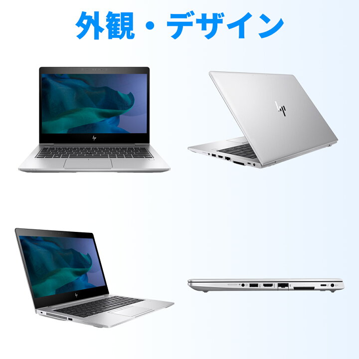 楽天市場】中古パソコン HP 軽量ノートパソコン 830G5 13.3型 フルHD 
