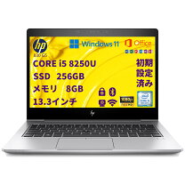 楽天市場】hp elitebook 830 g5 13．3（ノートPC｜パソコン 