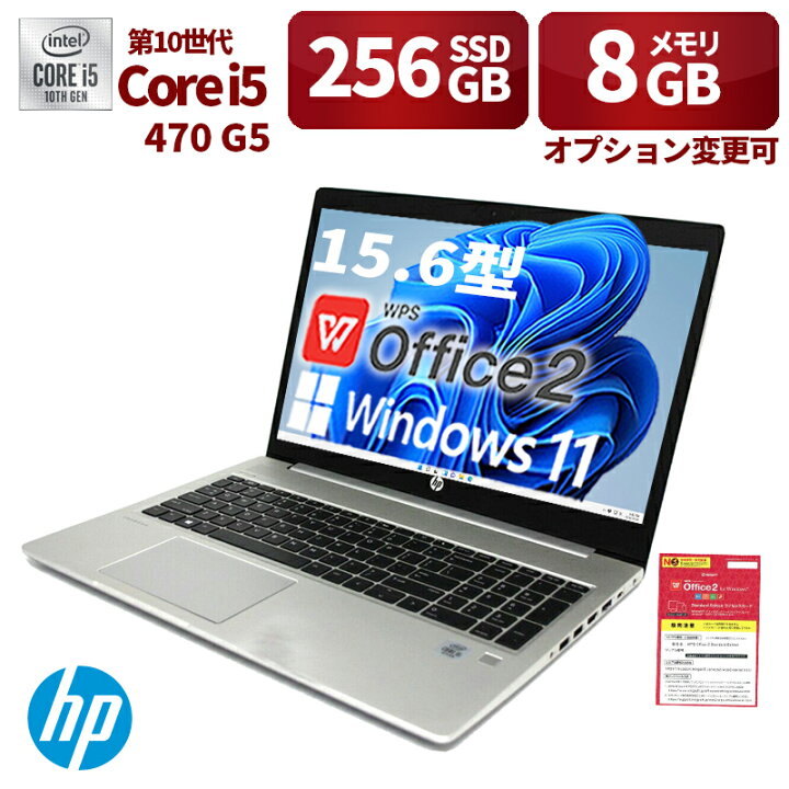 楽天市場】中古パソコン HP ノートパソコン 450G7 15.6型 