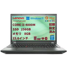 中古パソコン Lenovo ノートパソコン ThinkPad L540 15.6型 Win 11 Office 2019搭載 第4世代Core i3 メモリ 8GB SSD 256GB 無線WIFI USB 3.0 DP DVDドライブ テンキー 初期設定済 中古PC 仕事 家庭 安い 激安 在宅勤務