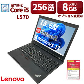 中古パソコン Lenovo ノートパソコン L570 15.6型 Windows 11 Office搭載 第7世代i5 メモリ 8GB SSD 256GB 無線WIFI USB 3.0 DVDドライブ テンキー 初期設定済 中古PC 仕事 家庭 安い 激安 在宅勤務