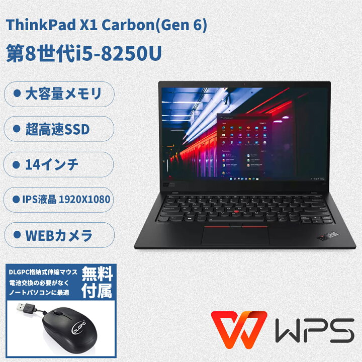 楽天市場】中古パソコン Lenovo ノートパソコン ThinkPad X1 Carbon 14 