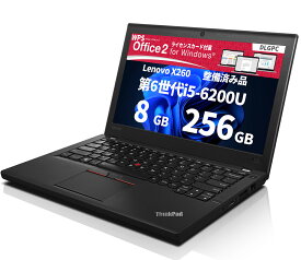 【中古】ノートパソコン Lenovo ThinkPad X260 第6世代i5 6200U メモリ8GB SSD256GB Windows11 WPSOffice 在宅勤務 仕事用 学習用 初期設定済 12.5型