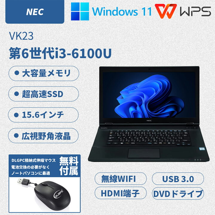 楽天市場】中古パソコン ノートパソコン NEC VK23 15.6型 第6世代i3 