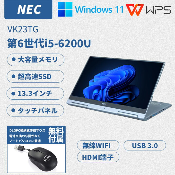 楽天市場】中古パソコン NEC ノートパソコン VK23TG/13.3型/Windows 11 