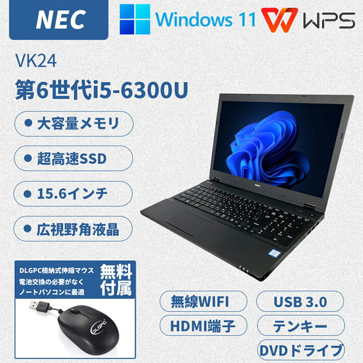 新品爆速SSD Wi-Fi有 ノートパソコン NEC PC-GL24DVHDV 中古美品 