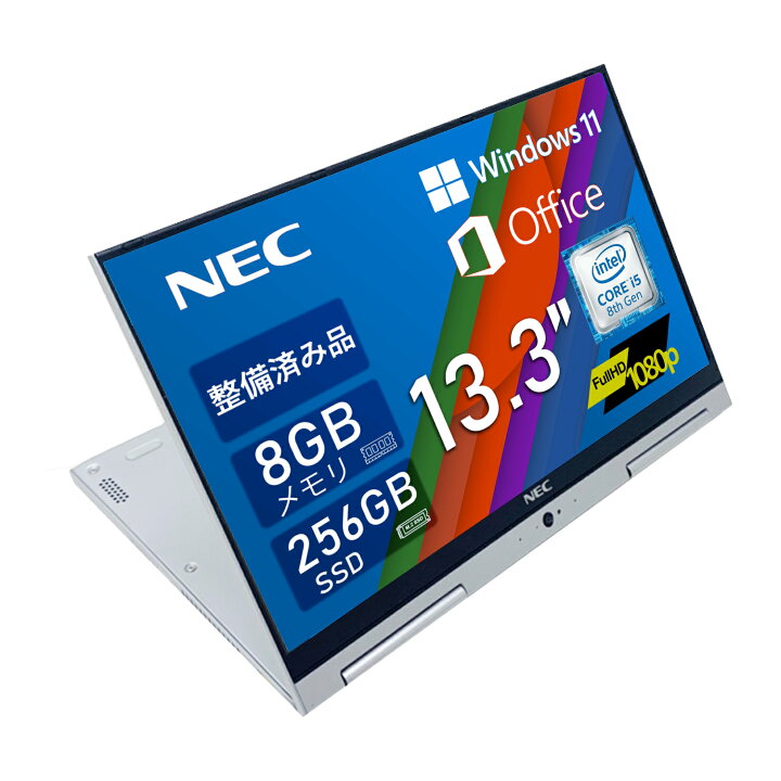 タッチパネル 超軽量 フルHD 動作◎ 13.3 NEC 2in1 タブレットPC 