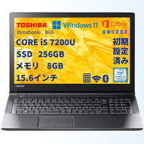 楽天市場】dynabook 15.6型 ssd256（パソコン｜パソコン・周辺機器）の通販