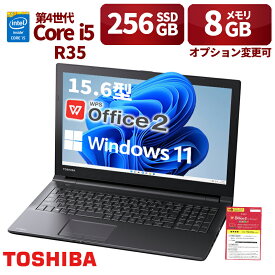 中古パソコン ノートパソコン 15.6型 東芝TOSHIBA R35 第4世代i5 メモリ8GB SSD256GB Windows11 Office搭載 在宅勤務 仕事用 学習用 初期設定済 中古PC 仕事 家庭 安い 激安