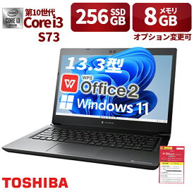 中古パソコン 東芝TOSHIBA S73 13.3型 爆速第10世代Corei3 メモリ8GB 新品SSD256GB Windows11 Office搭載 WEBカメラ Type-C対応 在宅勤務 仕事用 学習用 中古PC 仕事 家庭 安い 激安 ZOOM 会議