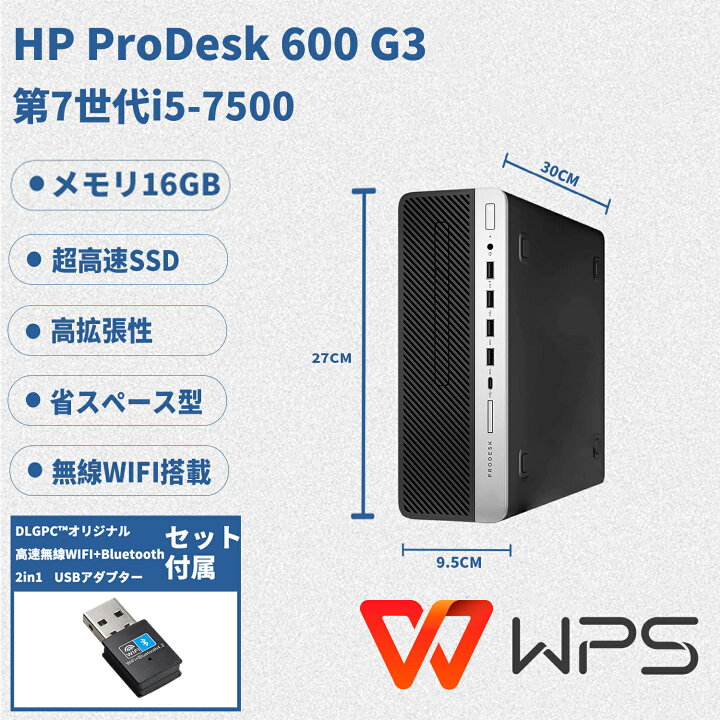 楽天市場】中古パソコン デスクトップ HP PRODESK 600G3 Win 11 Office 