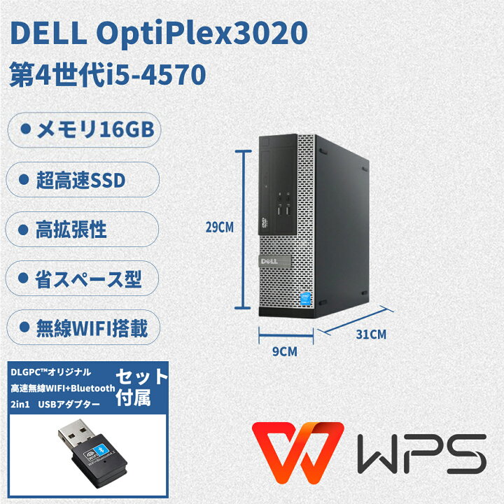 楽天市場】中古パソコン DELL OptiPlex 3020 Win 11 WPSOffice Corei5 
