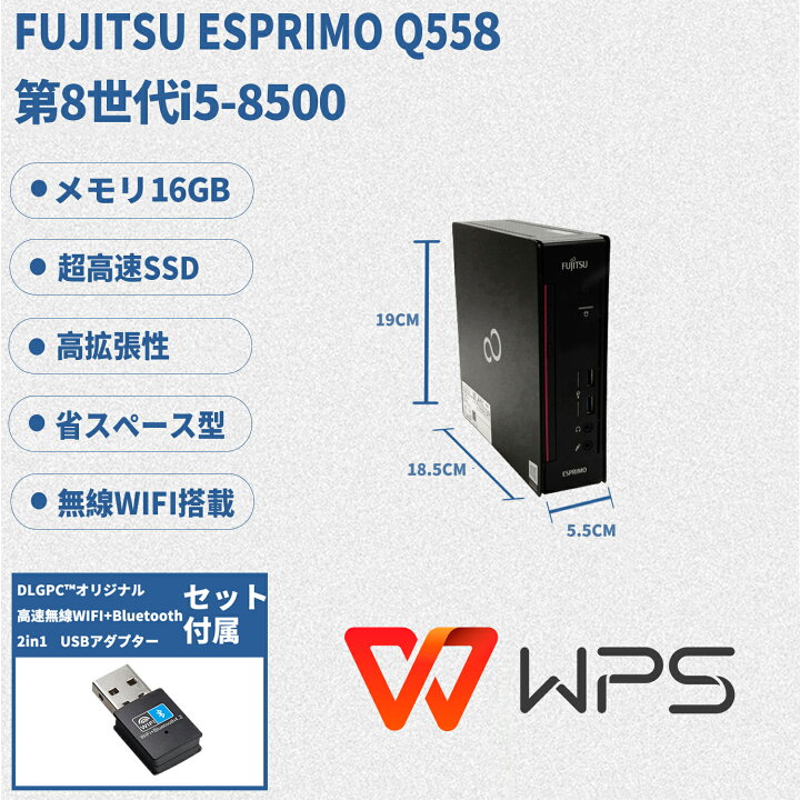 楽天市場】中古パソコン デスクトップ FUJITSU ESPRIMO Q558 Win 11 