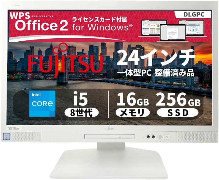楽天市場】中古パソコン 富士通 FMV K558 液晶一体型 23.8インチ 第8  