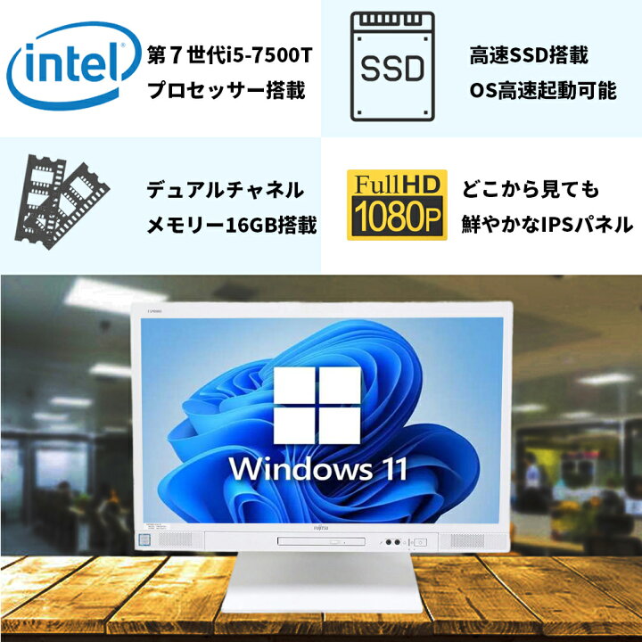 楽天市場】中古パソコン 富士通 K557 液晶一体型 24インチ 第7世代  